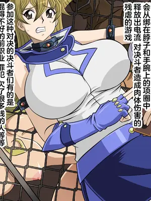 [GLAMOUR WORKS] 質量式立体映像のエロ的利用法 (遊☆戯☆王!) [真不可视汉化组]_23