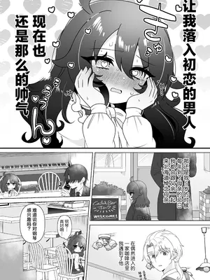 [眉山 (ざん)] 生意気合法ロリ一琉はかなりマゾ｜嚣张的合法萝莉一琉是个受虐狂 [吗喽汉化组] [DL版]_11