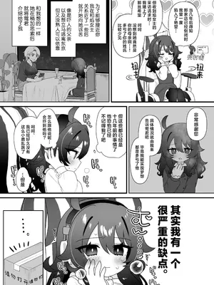 [眉山 (ざん)] 生意気合法ロリ一琉はかなりマゾ｜嚣张的合法萝莉一琉是个受虐狂 [吗喽汉化组] [DL版]_15