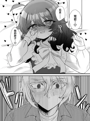 [眉山 (ざん)] 生意気合法ロリ一琉はかなりマゾ｜嚣张的合法萝莉一琉是个受虐狂 [吗喽汉化组] [DL版]_43