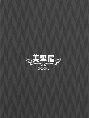 [美黒屋 (Microa)] 琴葉姉妹は配信したい (VOICEROID) [中国翻訳]_20