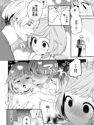 [wakako] 私フェチなるいくんはちっぱい開発だってお手のもの 1 [中国翻訳] [DL版]_05