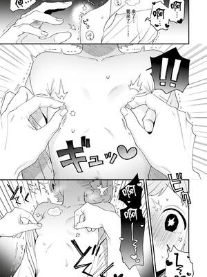 [wakako] 私フェチなるいくんはちっぱい開発だってお手のもの 4 [中国翻訳] [DL版]_02