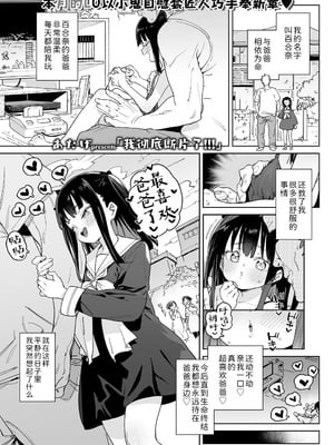[あたげ] 何も思い出せない!!! (COMIC LO 2025年8月号)｜我彻底断片了!!! [Sky110036个人汉化] [DL版]