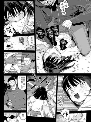 [あたげ] 何も思い出せない!!! (COMIC LO 2025年8月号)｜我彻底断片了!!! [Sky110036个人汉化] [DL版]_04