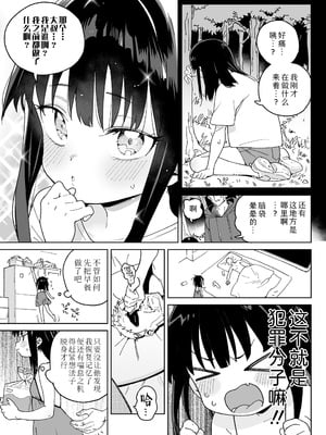[あたげ] 何も思い出せない!!! (COMIC LO 2025年8月号)｜我彻底断片了!!! [Sky110036个人汉化] [DL版]_05