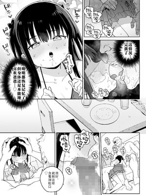 [あたげ] 何も思い出せない!!! (COMIC LO 2025年8月号)｜我彻底断片了!!! [Sky110036个人汉化] [DL版]_07