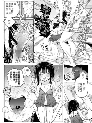 [あたげ] 何も思い出せない!!! (COMIC LO 2025年8月号)｜我彻底断片了!!! [Sky110036个人汉化] [DL版]_08