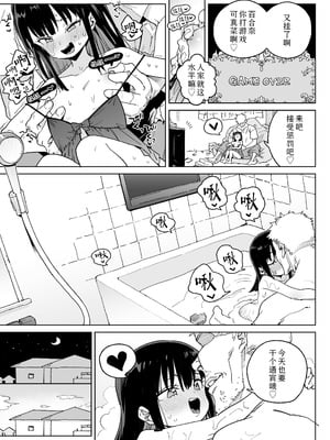 [あたげ] 何も思い出せない!!! (COMIC LO 2025年8月号)｜我彻底断片了!!! [Sky110036个人汉化] [DL版]_09