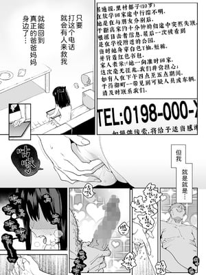 [あたげ] 何も思い出せない!!! (COMIC LO 2025年8月号)｜我彻底断片了!!! [Sky110036个人汉化] [DL版]_11