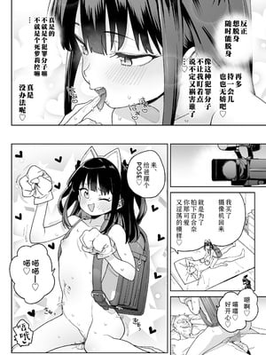 [あたげ] 何も思い出せない!!! (COMIC LO 2025年8月号)｜我彻底断片了!!! [Sky110036个人汉化] [DL版]_12
