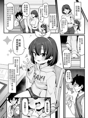 [わかるティッシュ] 成績アップ!理解らせスタディメソッド (COMIC LO 2025年8月号)｜提分秘籍! 包教包会的高效学习法 [Sky110036个人汉化] [DL版]_02