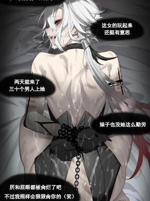 [VipeR-18] Arlecchino (Fanbox 12／2023) (Genshin Impact) [疯猫个人汉化]