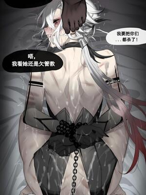 [VipeR-18] Arlecchino (Fanbox 12／2023) (Genshin Impact) [疯猫个人汉化]_2