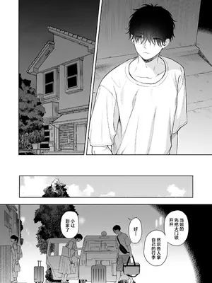[不可不可 (関谷あさみ)] 可惜夜の悪魔｜夜与魅魔情未了 [欶澜汉化组] [DL版]_005