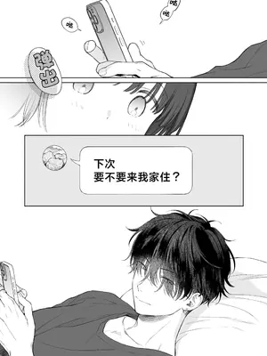 [不可不可 (関谷あさみ)] 可惜夜の悪魔｜夜与魅魔情未了 [欶澜汉化组] [DL版]_016