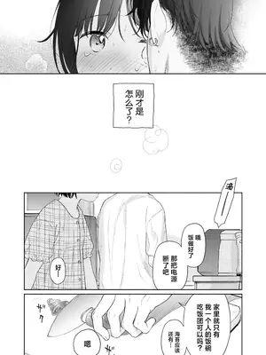 [不可不可 (関谷あさみ)] 可惜夜の悪魔｜夜与魅魔情未了 [欶澜汉化组] [DL版]_034