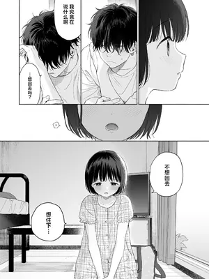 [不可不可 (関谷あさみ)] 可惜夜の悪魔｜夜与魅魔情未了 [欶澜汉化组] [DL版]_043