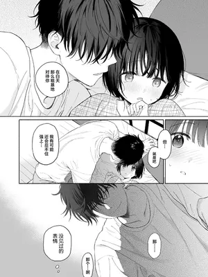 [不可不可 (関谷あさみ)] 可惜夜の悪魔｜夜与魅魔情未了 [欶澜汉化组] [DL版]_049