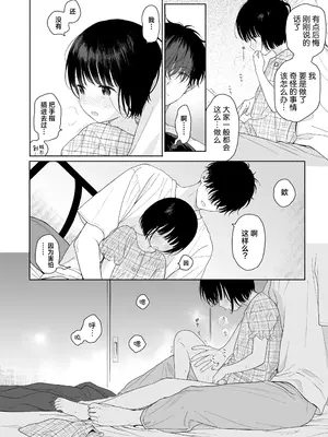[不可不可 (関谷あさみ)] 可惜夜の悪魔｜夜与魅魔情未了 [欶澜汉化组] [DL版]_051