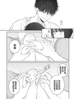 [不可不可 (関谷あさみ)] 可惜夜の悪魔｜夜与魅魔情未了 [欶澜汉化组] [DL版]_053