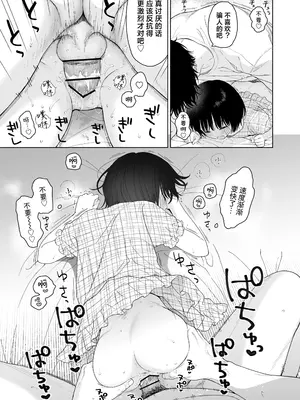 [不可不可 (関谷あさみ)] 可惜夜の悪魔｜夜与魅魔情未了 [欶澜汉化组] [DL版]_062