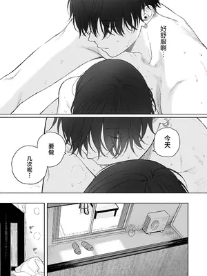 [不可不可 (関谷あさみ)] 可惜夜の悪魔｜夜与魅魔情未了 [欶澜汉化组] [DL版]_070