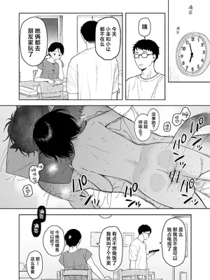 [不可不可 (関谷あさみ)] 可惜夜の悪魔｜夜与魅魔情未了 [欶澜汉化组] [DL版]_087
