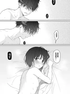 [不可不可 (関谷あさみ)] 可惜夜の悪魔｜夜与魅魔情未了 [欶澜汉化组] [DL版]_090