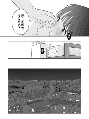 [不可不可 (関谷あさみ)] 可惜夜の悪魔｜夜与魅魔情未了 [欶澜汉化组] [DL版]_091