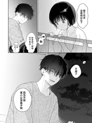 [不可不可 (関谷あさみ)] 可惜夜の悪魔｜夜与魅魔情未了 [欶澜汉化组] [DL版]_095
