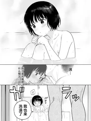 [不可不可 (関谷あさみ)] 可惜夜の悪魔｜夜与魅魔情未了 [欶澜汉化组] [DL版]_103