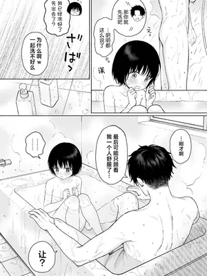 [不可不可 (関谷あさみ)] 可惜夜の悪魔｜夜与魅魔情未了 [欶澜汉化组] [DL版]_104