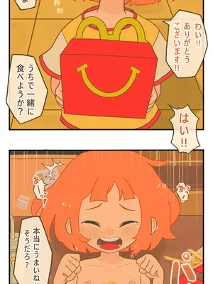 フニャニャック Pixiv Fanbox 202307-202312 無碼 合集_058