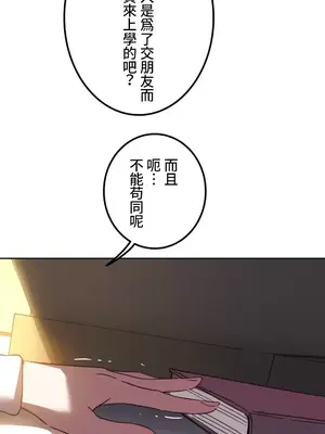 難攻不落的女孩是系上最M的變態！？ 1-23話[完結]_001023