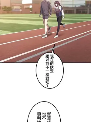 難攻不落的女孩是系上最M的變態！？ 1-23話[完結]_002011