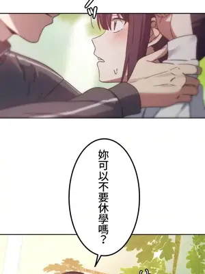 難攻不落的女孩是系上最M的變態！？ 1-23話[完結]_002015