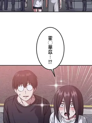 難攻不落的女孩是系上最M的變態！？ 1-23話[完結]_006025