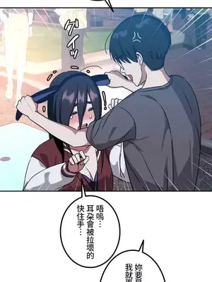 難攻不落的女孩是系上最M的變態！？ 1-23話[完結]_008007