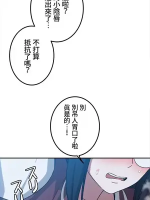 難攻不落的女孩是系上最M的變態！？ 1-23話[完結]_009023