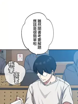 難攻不落的女孩是系上最M的變態！？ 1-23話[完結]_010005