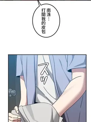 難攻不落的女孩是系上最M的變態！？ 1-23話[完結]_011018