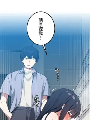 難攻不落的女孩是系上最M的變態！？ 1-23話[完結]_011026
