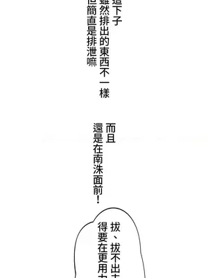 難攻不落的女孩是系上最M的變態！？ 1-23話[完結]_012014