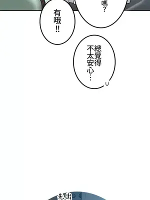 難攻不落的女孩是系上最M的變態！？ 1-23話[完結]_012032
