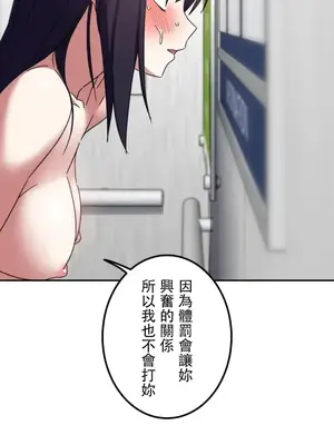 難攻不落的女孩是系上最M的變態！？ 1-23話[完結]_017034