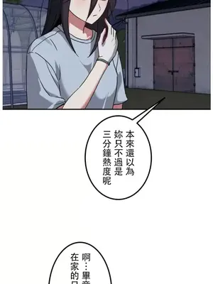 難攻不落的女孩是系上最M的變態！？ 1-23話[完結]_023002