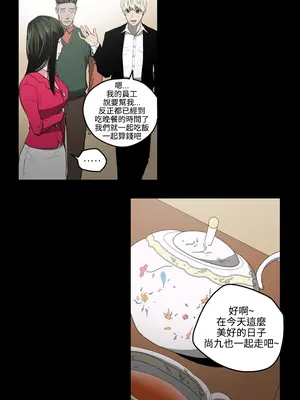 ACE：禁斷的詐欺之夜 1+2季[完結]_1028013