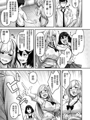 [朝寝ケン] 気になったらヤるしかない!？ (COMIC 快楽天ビースト 2024年7月号) [摆烂吃瓜汉化] [無修正] [DL版]_004