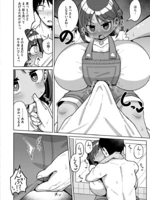 [ひろびー] 搾りたてミルキーウェイ 〜コーヒー牛乳〜 (COMIC 快艶 VOL.15) [DL版]_008